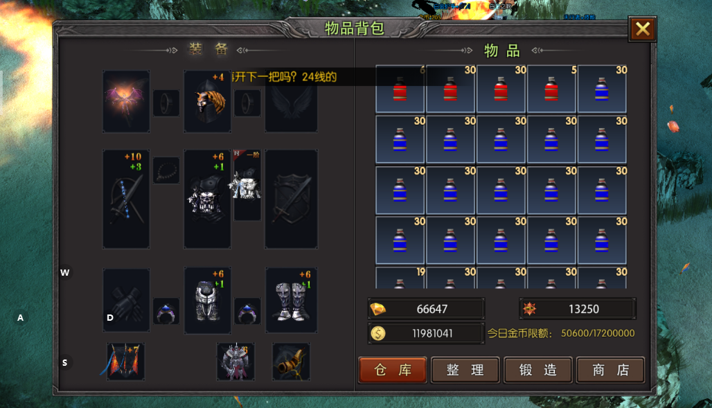 《奇迹MU荣耀出征》：新手冲榜速通手册｜6大核心环节+职业适配秘籍(图3)