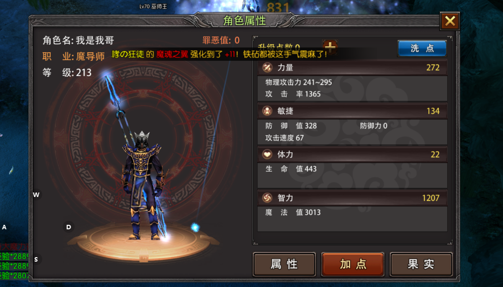 奇迹MU荣耀出征：冲榜核心装备全获取指南｜副本速刷+BOSS攻坚+养成优先级(图4)