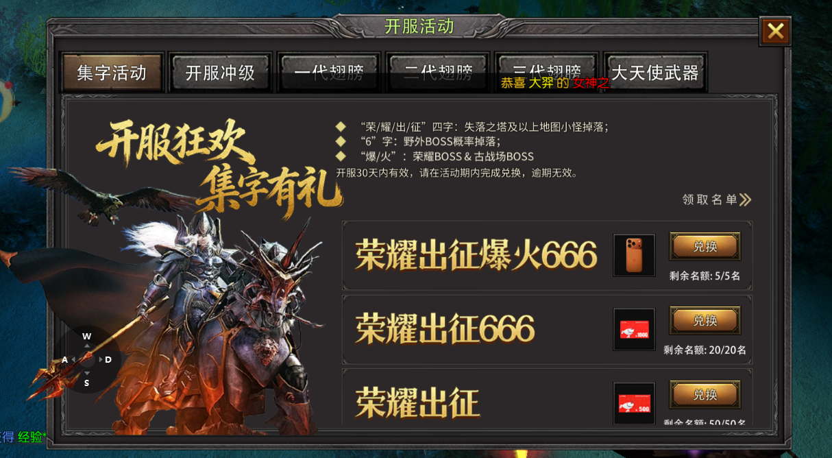 奇迹MU荣耀出征手游:测试开服,测试商店白嫖神操作|12.30开服冲榜爽到飞起(图2) 奇迹MU荣耀出征手游:测试开服,测试商店白嫖神操作|12.30开服冲榜爽到飞起(图2)