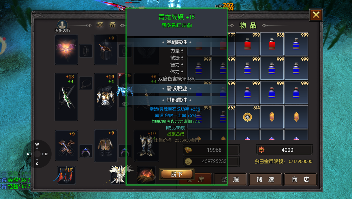 《奇迹MU荣耀出征》：测试服随便买买买｜3大职业优选+顶级合成全攻略(图2)